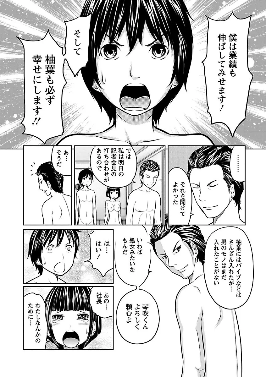 1億のおんなのこ Page.166