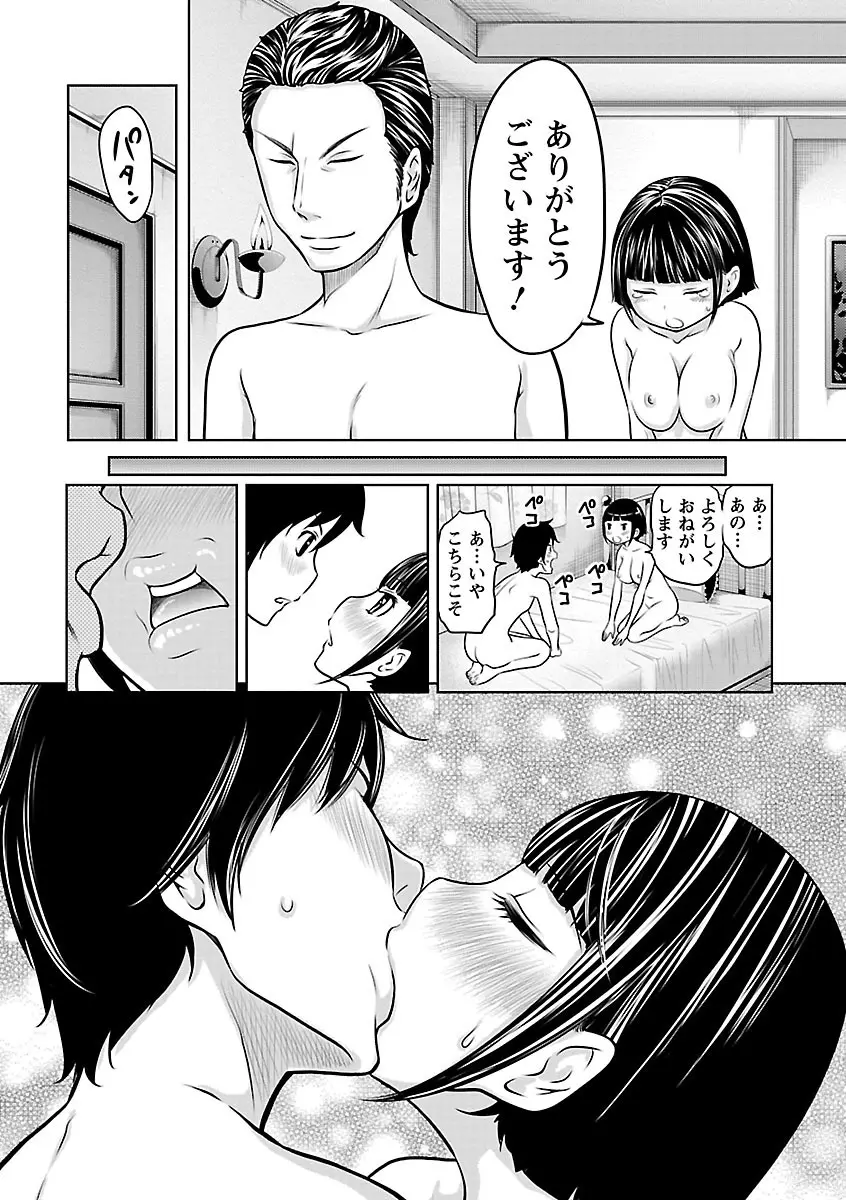 1億のおんなのこ Page.167