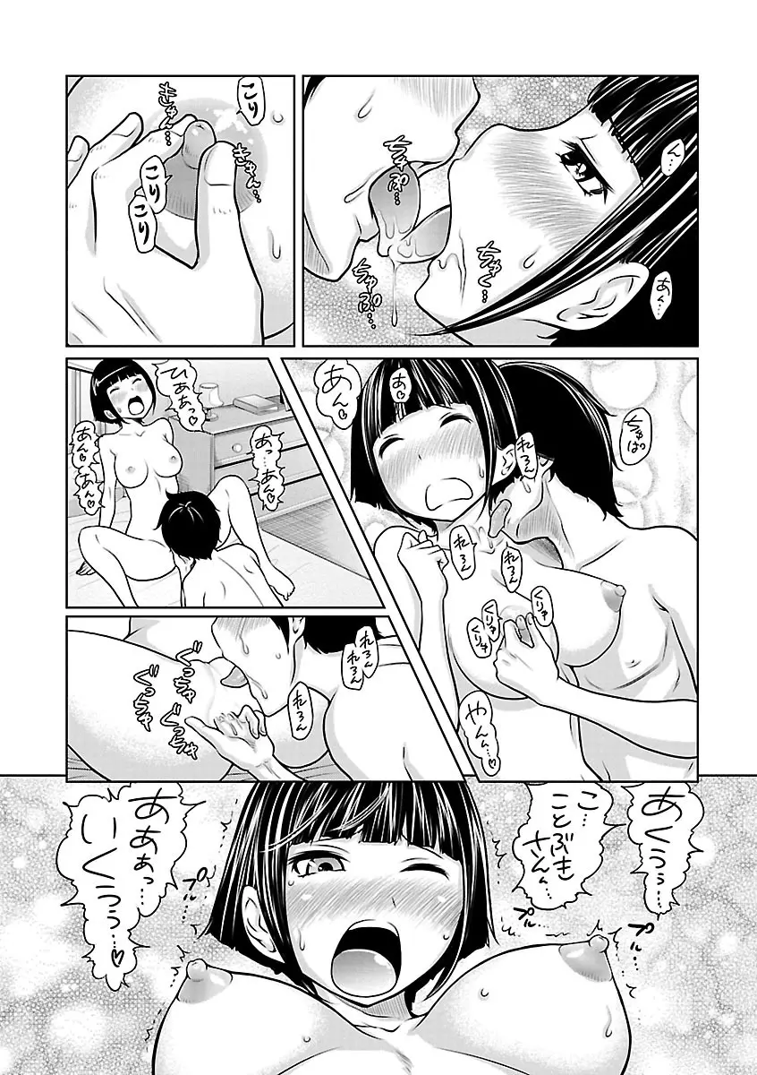 1億のおんなのこ Page.168