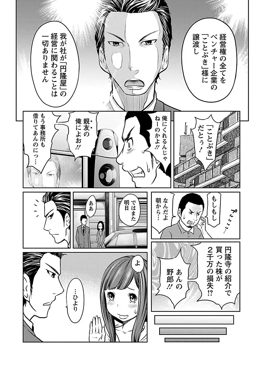 1億のおんなのこ Page.176