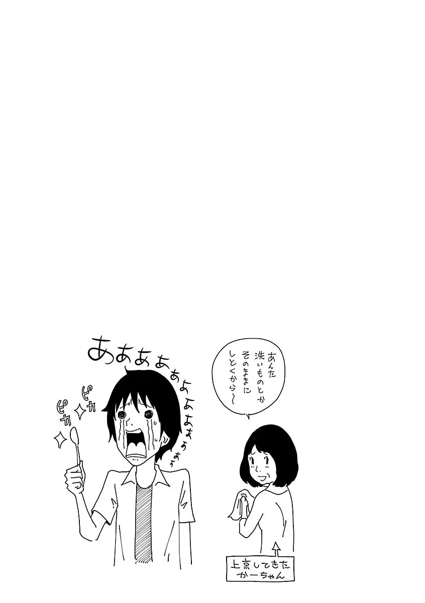 1億のおんなのこ Page.23