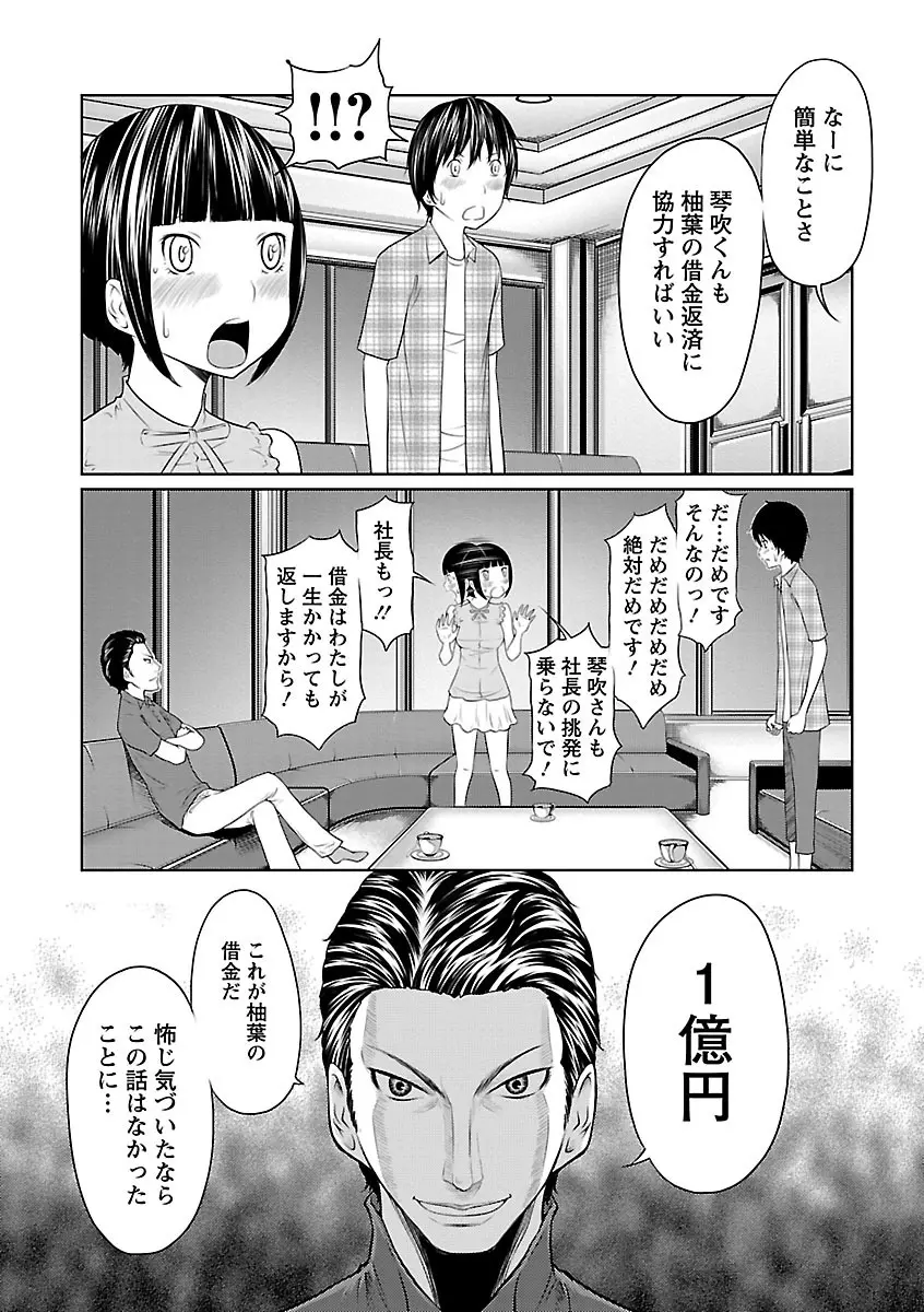 1億のおんなのこ Page.34