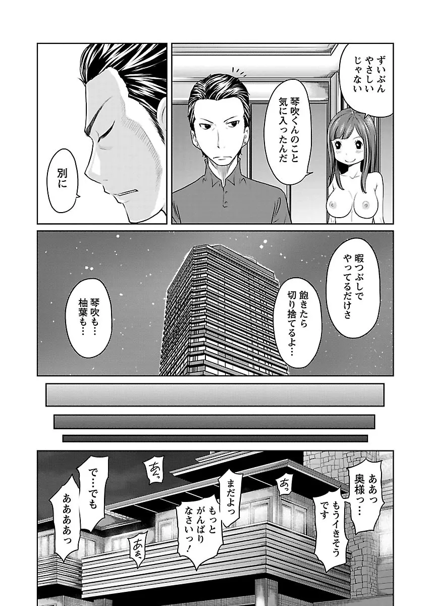 1億のおんなのこ Page.60