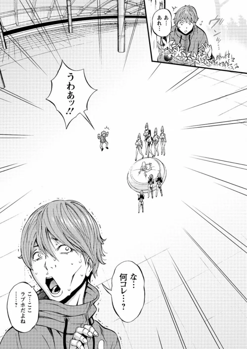 西暦2200年のオタ 第1-25話 Page.15