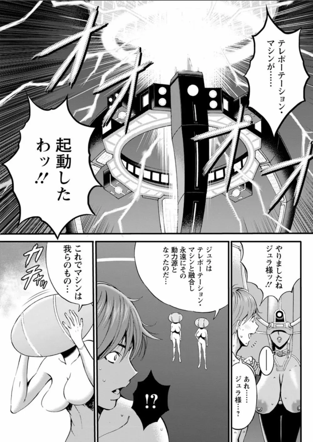 西暦2200年のオタ 第1-25話 Page.265