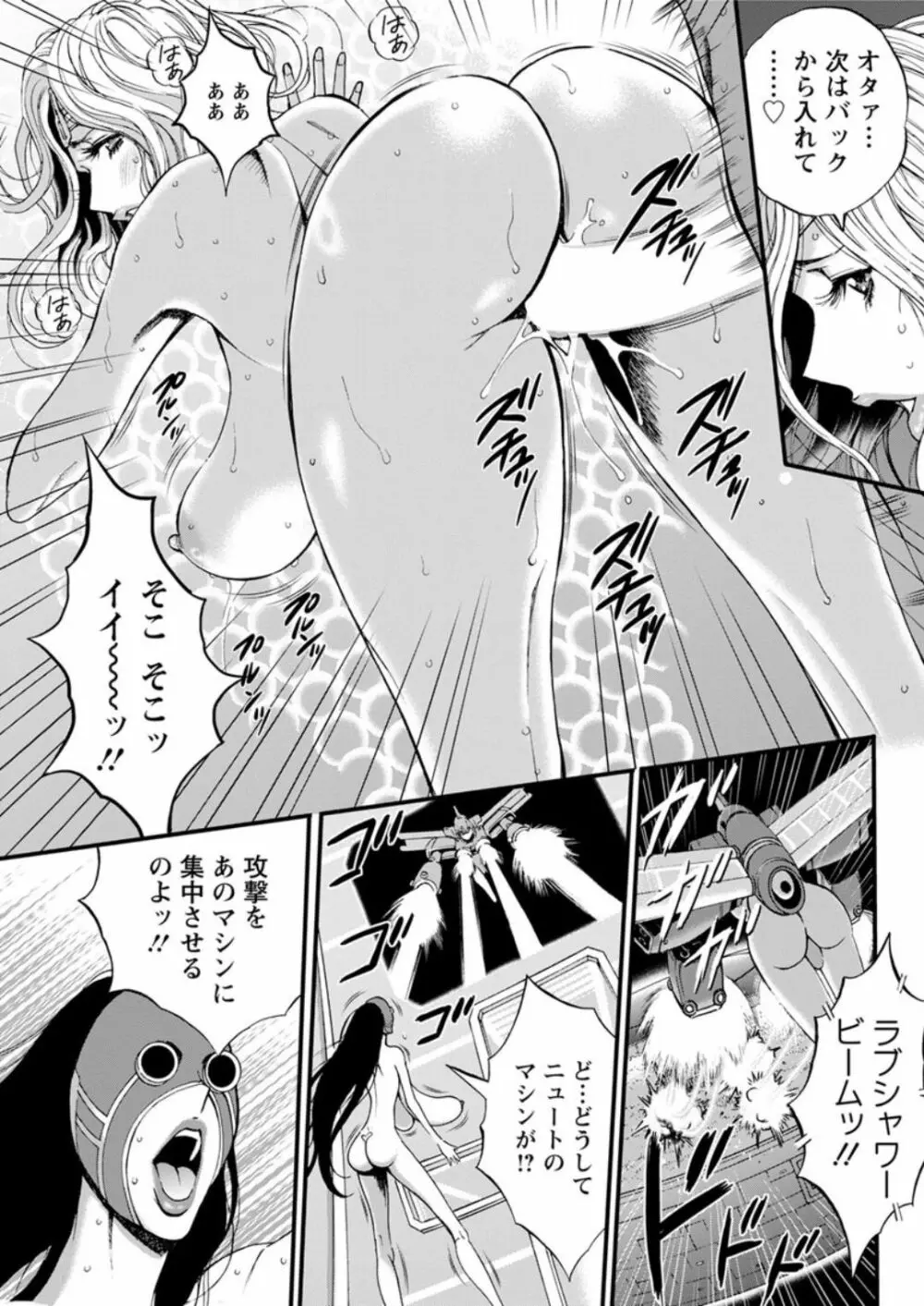 西暦2200年のオタ 第1-25話 Page.340