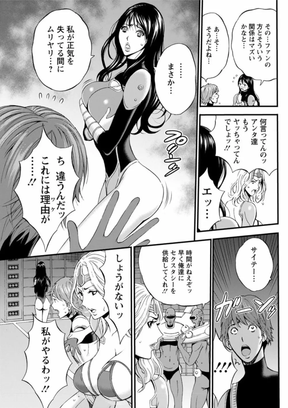 西暦2200年のオタ 第1-25話 Page.476