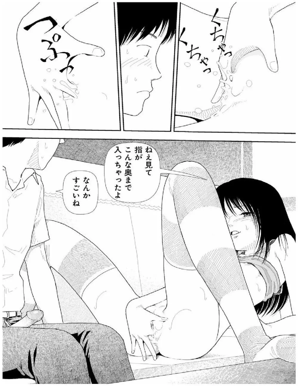 分校の人たち 2 Page.125