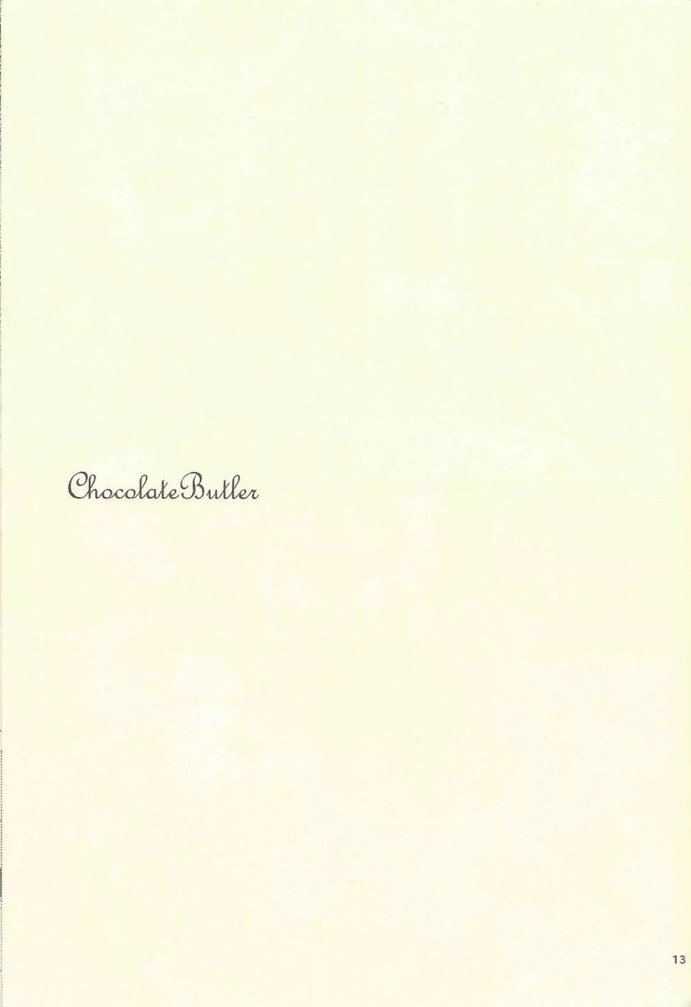 チョコレート・バトラー Page.6