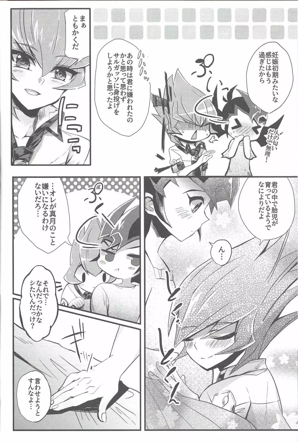 La Dolce Vita R-18再録集vol.1 Page.11