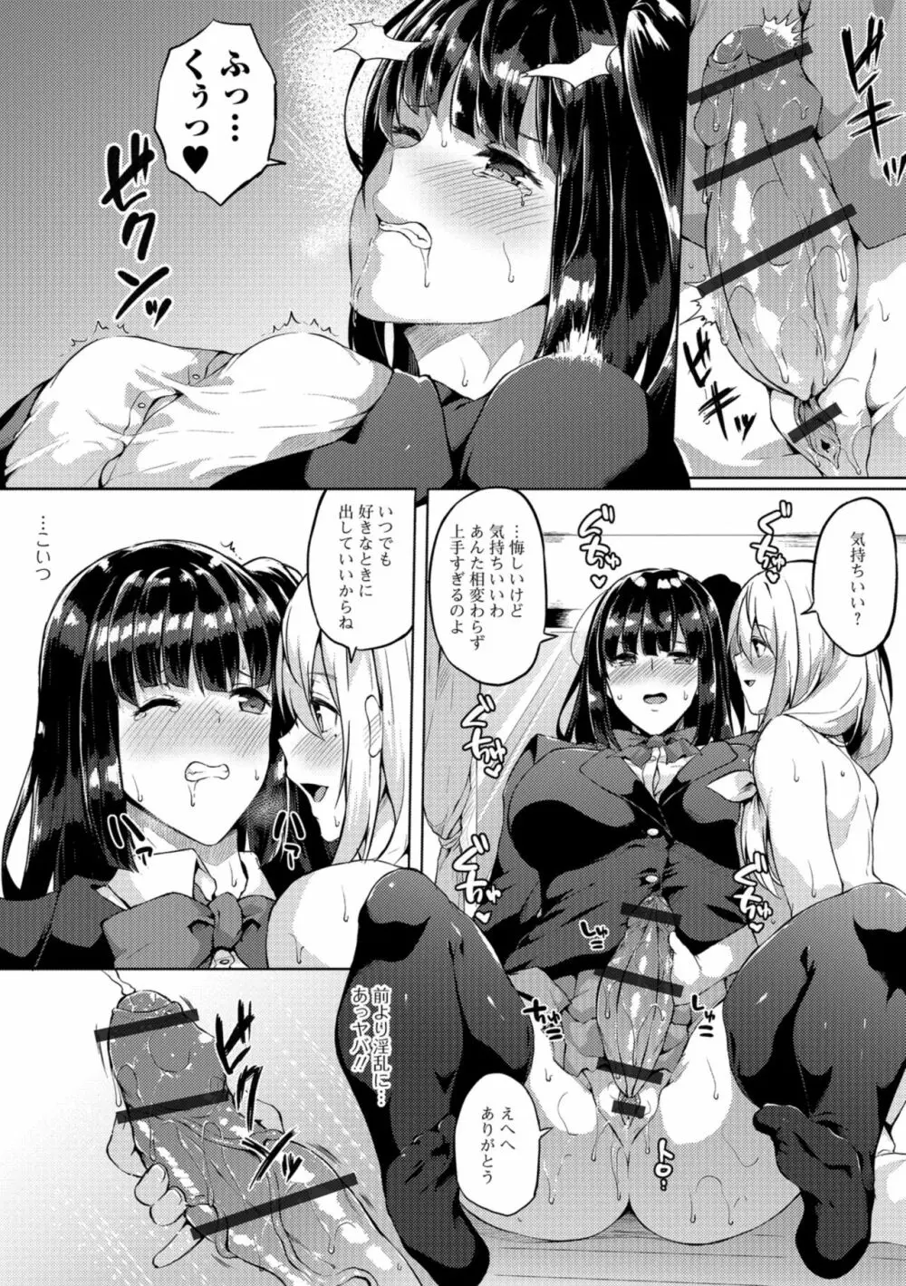 ふたなりフレンズ！ Vol. 05 Page.8