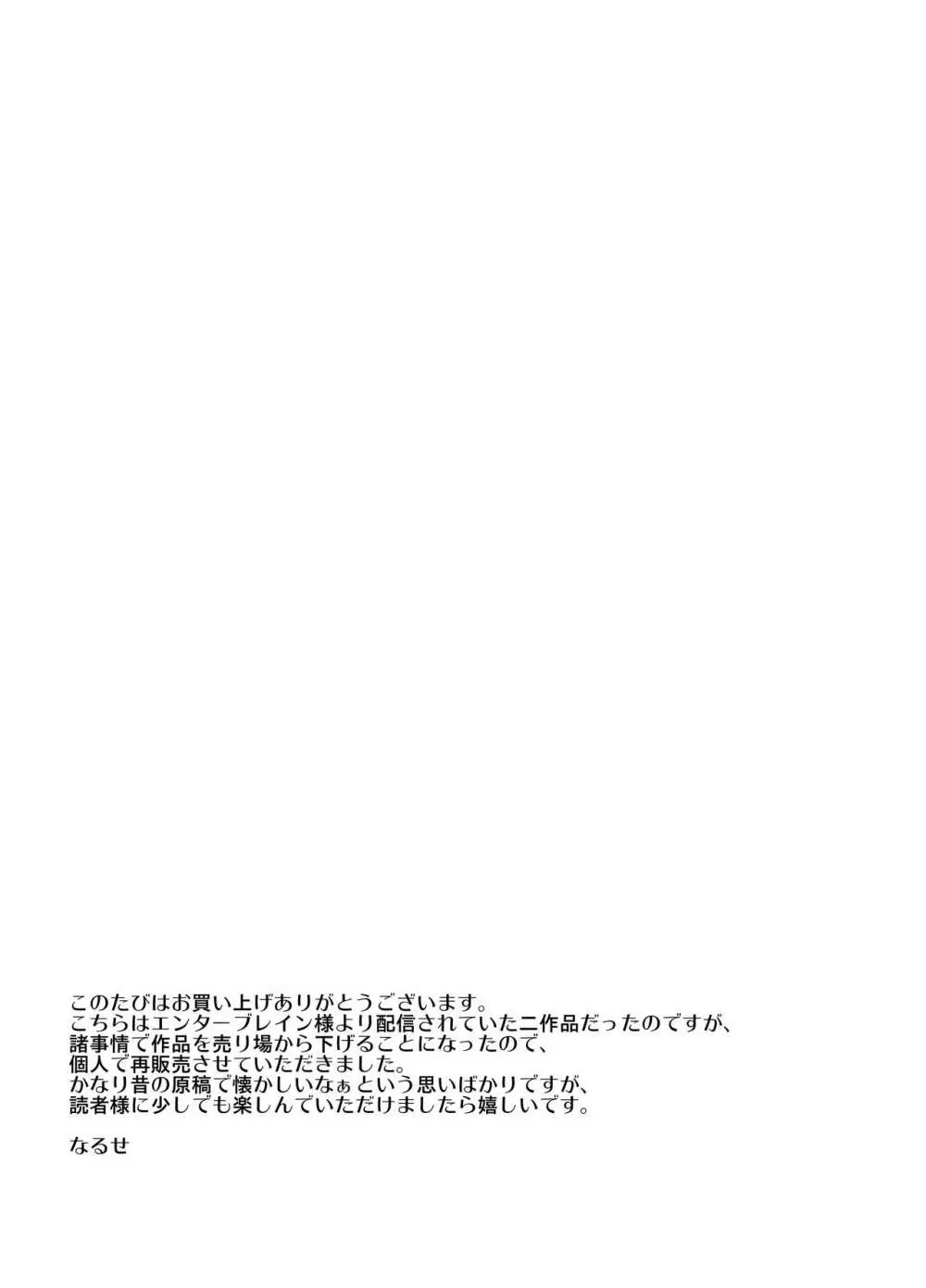 女体化エース様の絶頂+悶絶 Page.50