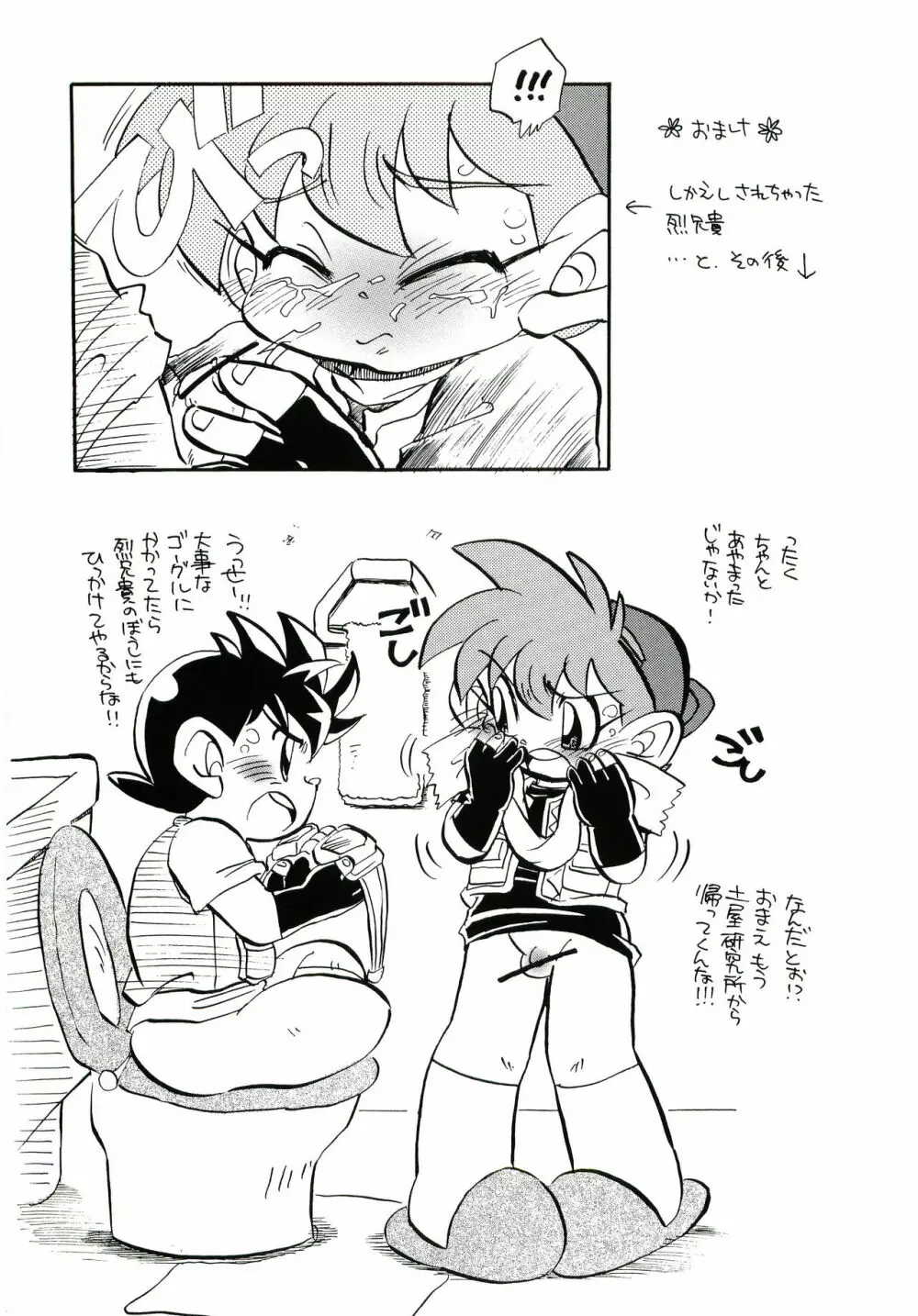 アンロマンチック Page.27