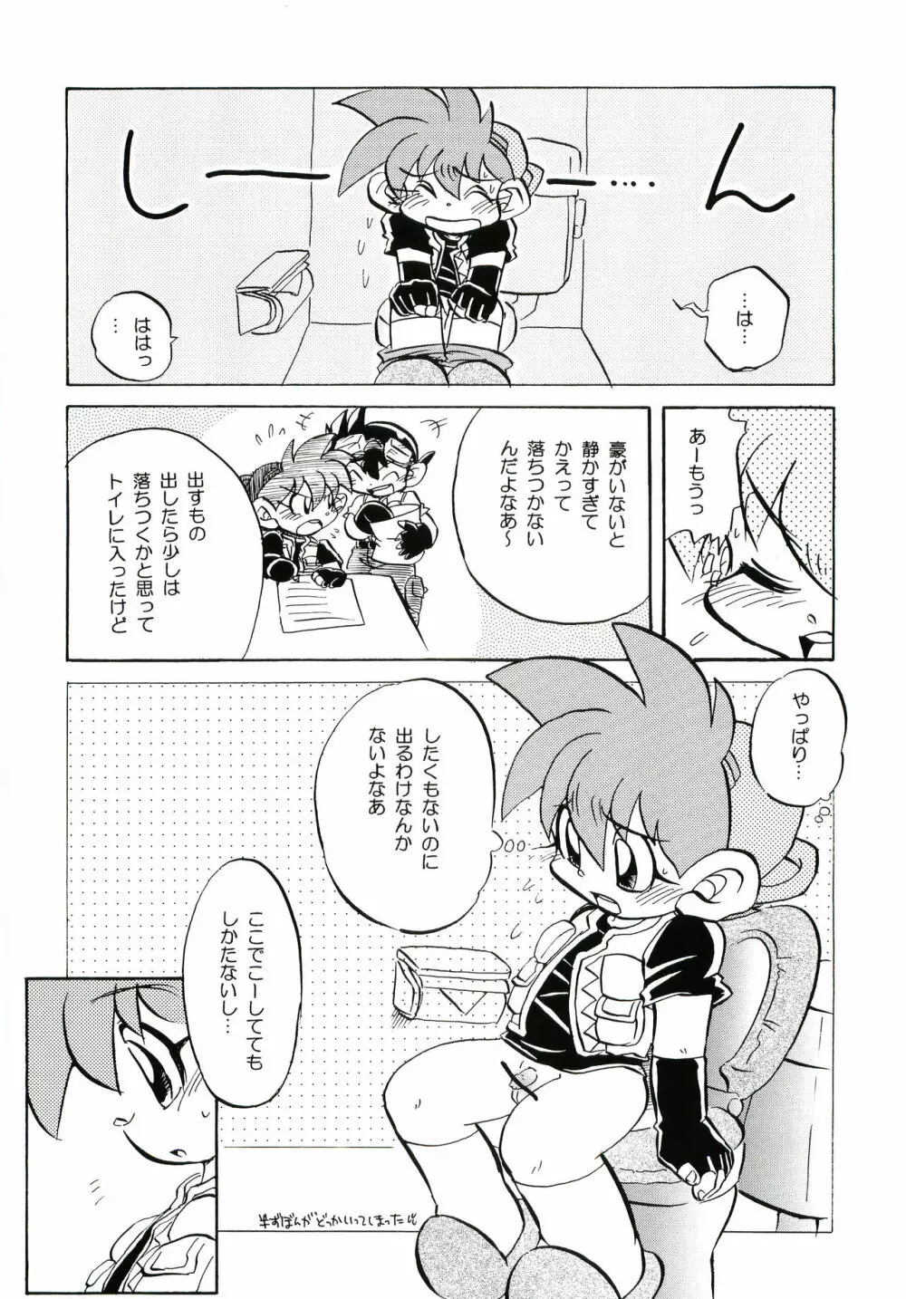 アンロマンチック Page.5