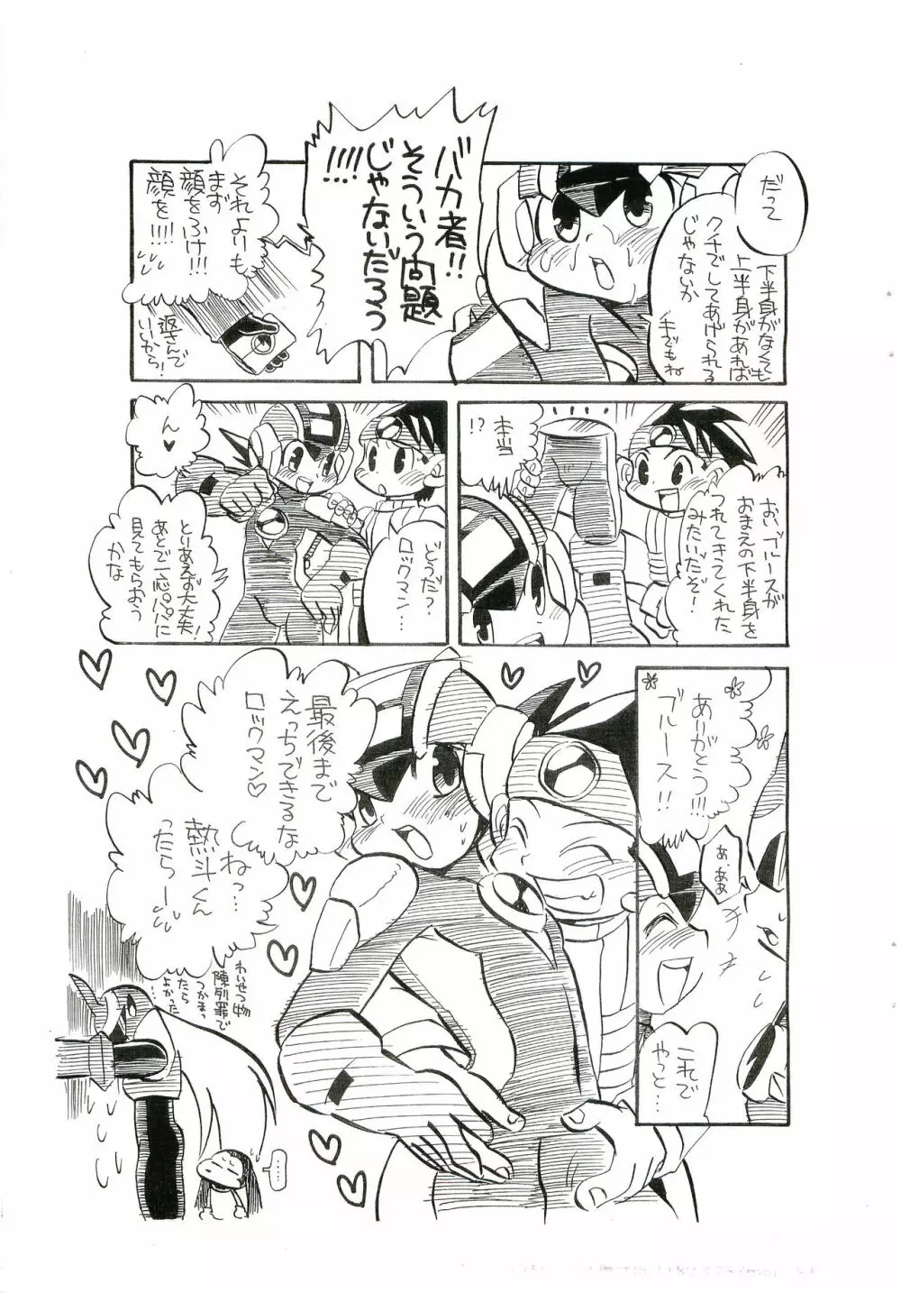 夏ロック Page.14