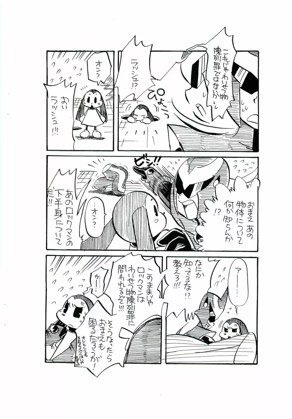 夏ロック Page.9