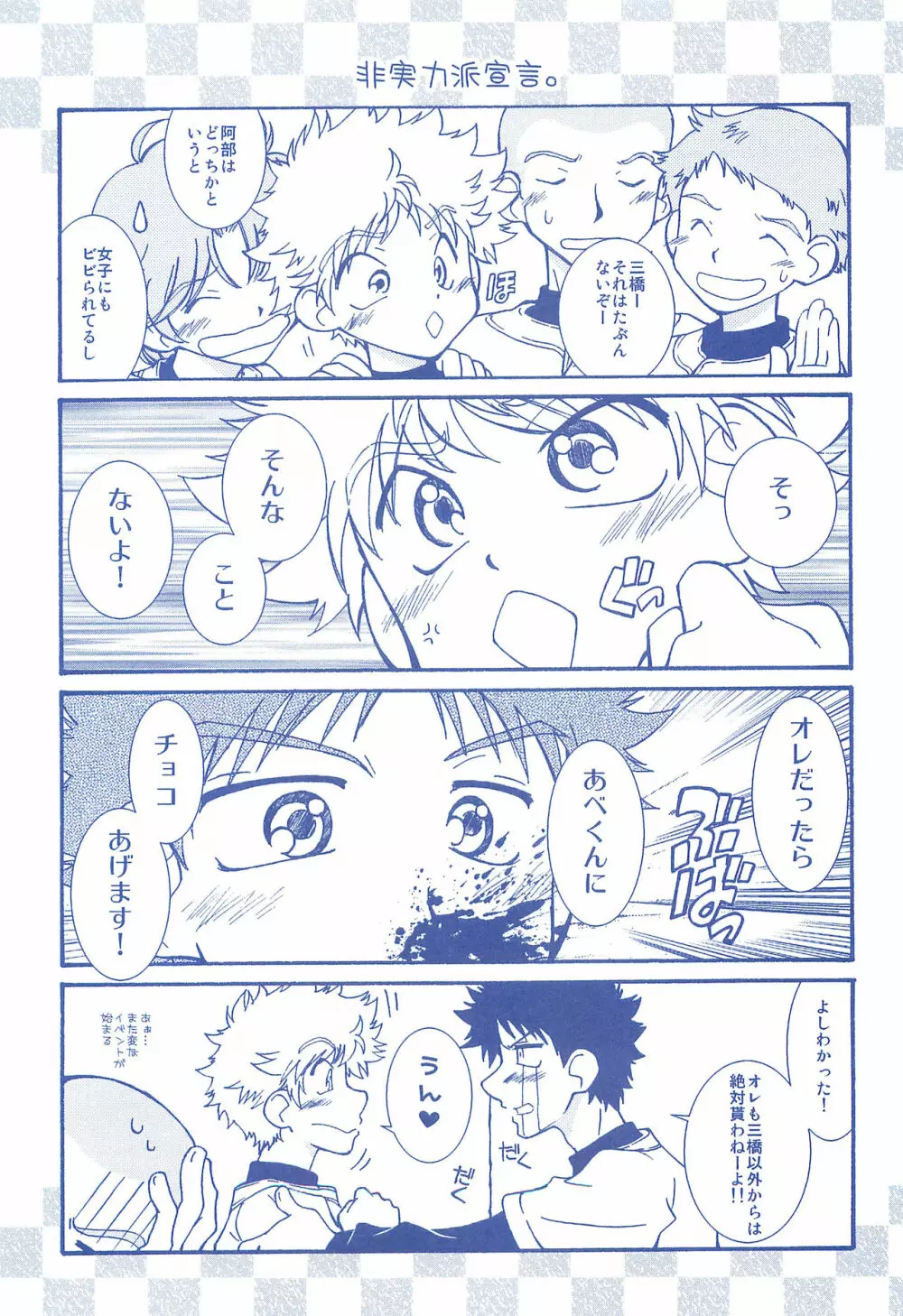 片恋日和 Page.76