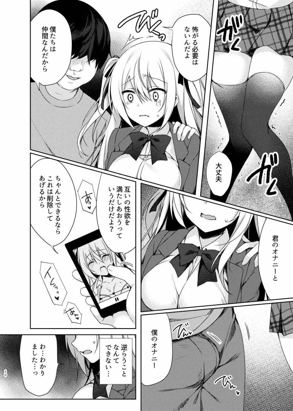 だれでもトイレ Page.10