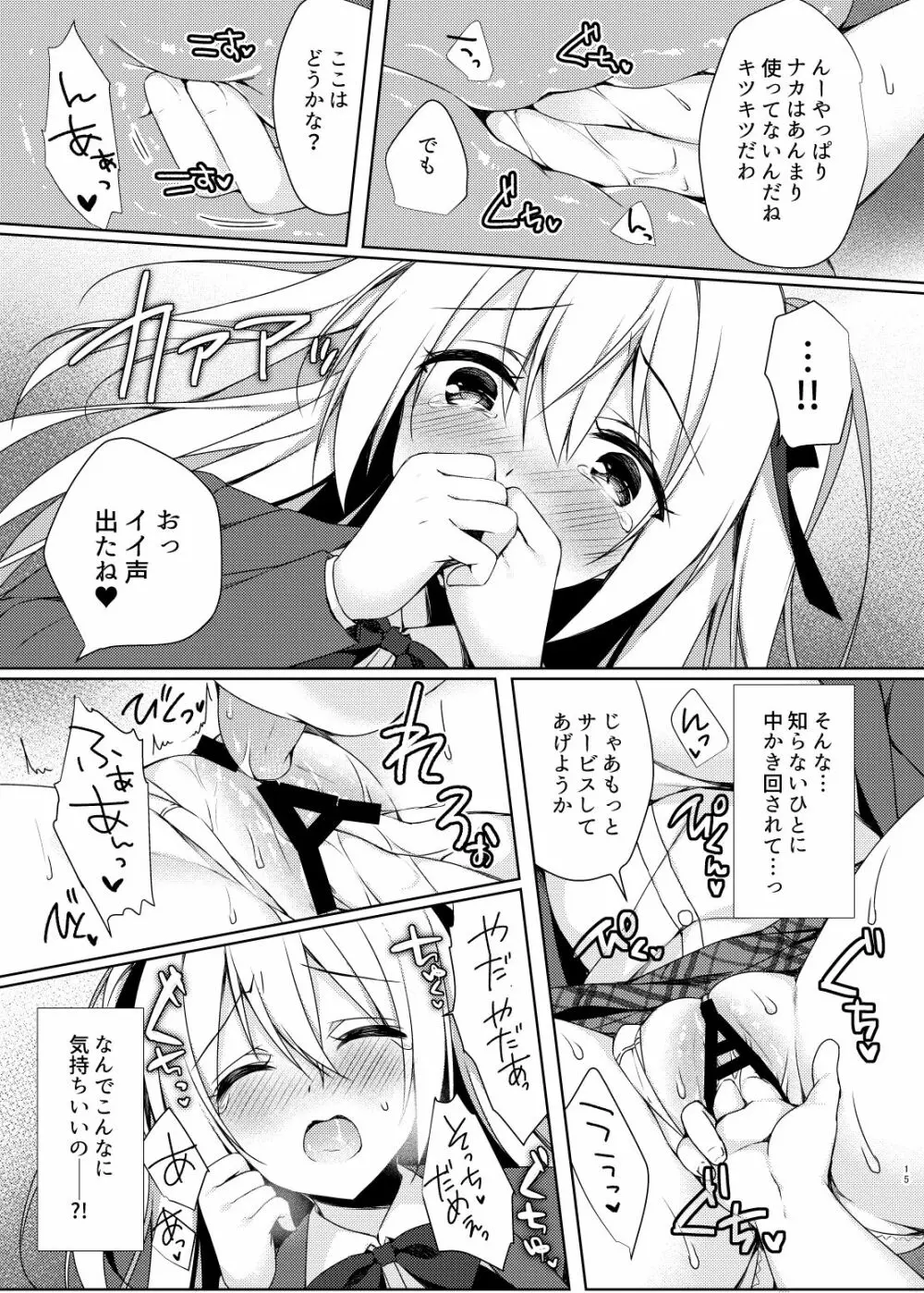 だれでもトイレ Page.15