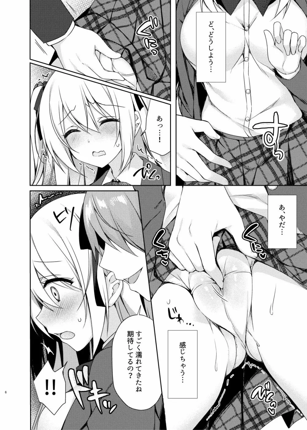 だれでもトイレ Page.6