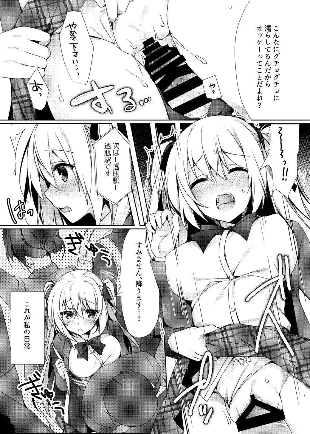 だれでもトイレ Page.7