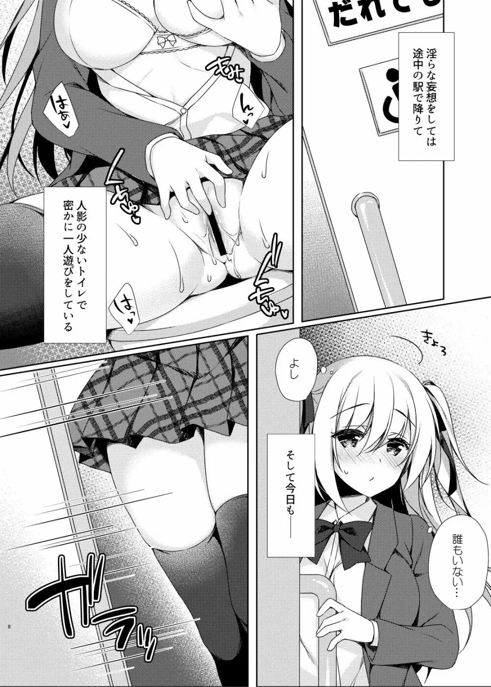 だれでもトイレ Page.8