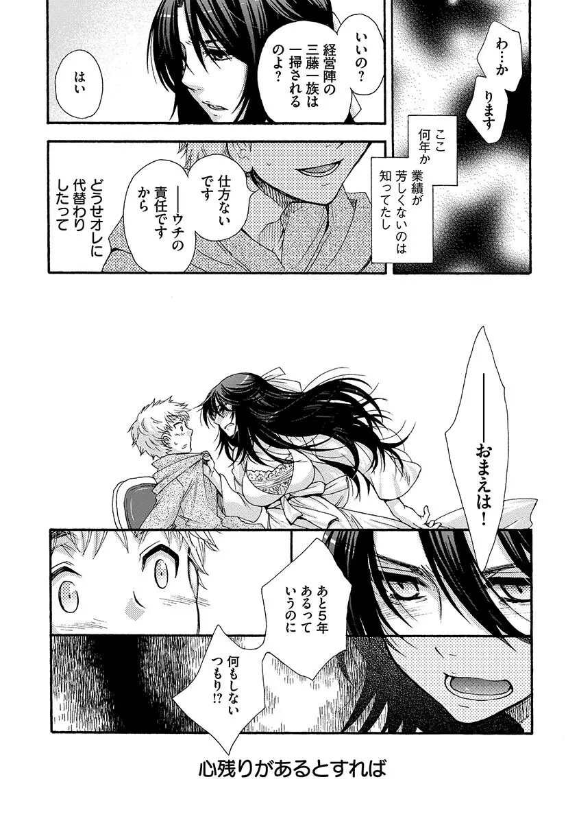 お嬢様と犬 Page.49