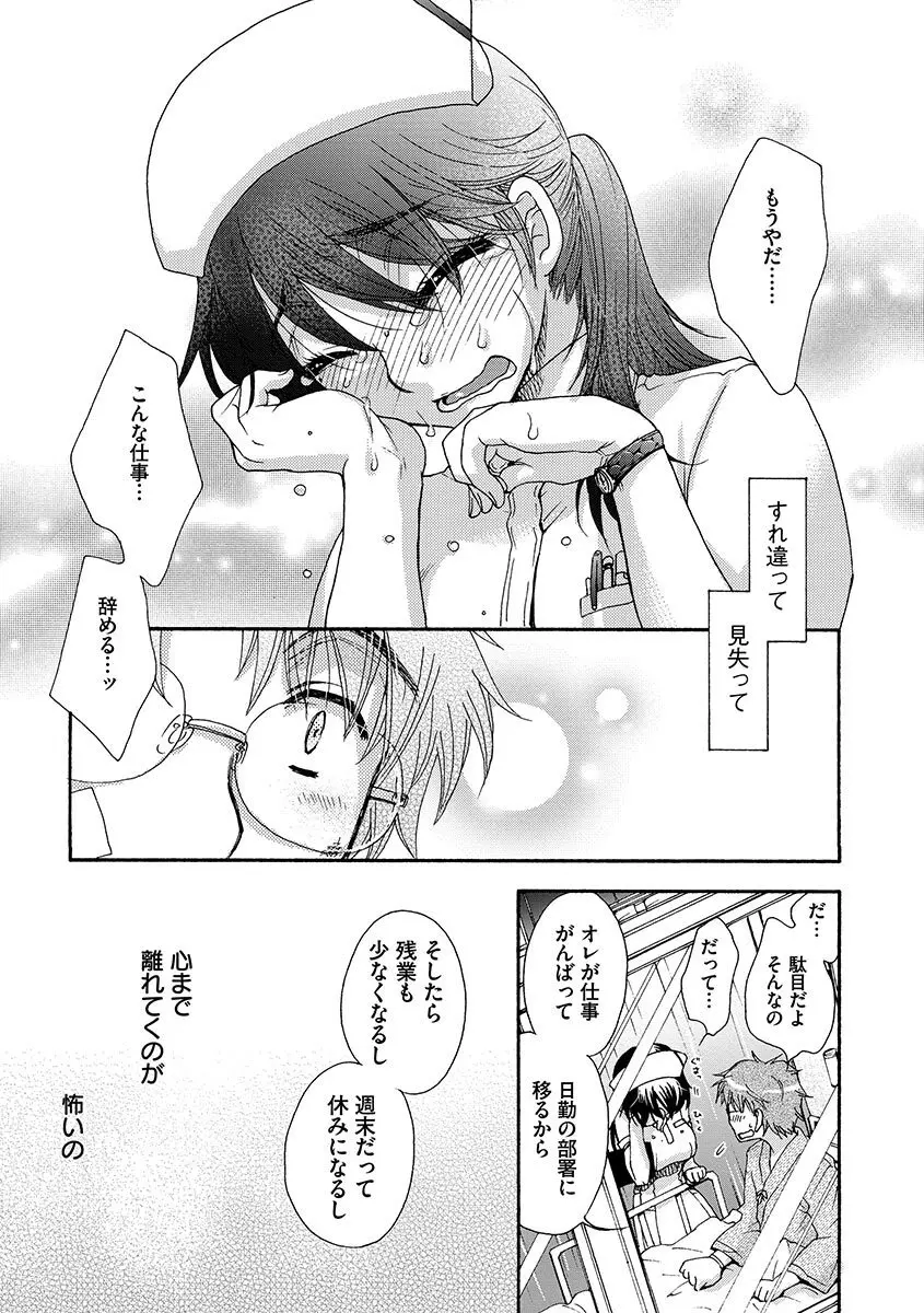 お嬢様と犬 Page.83