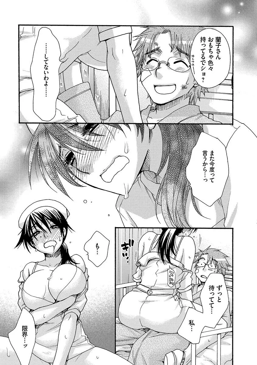 お嬢様と犬 Page.87