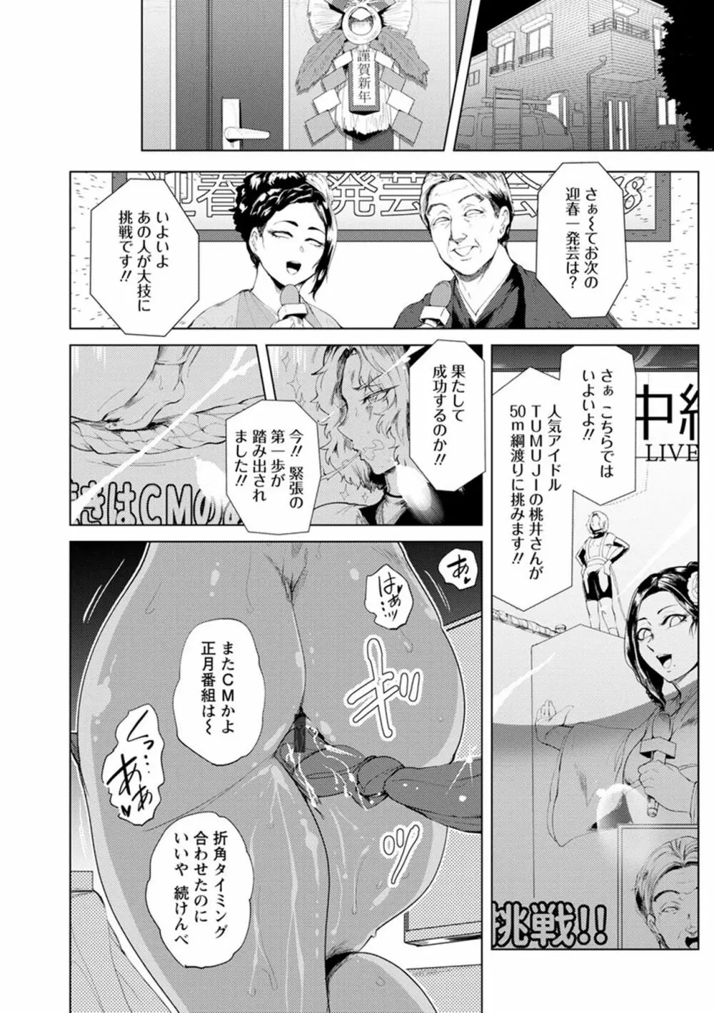 濡れて蕩けて交わりて Page.71