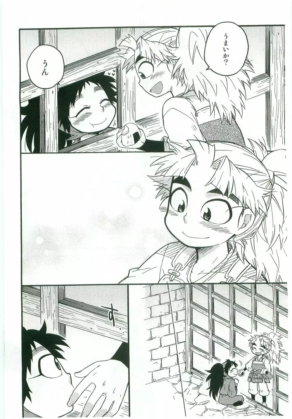 いちゃいちゃちゅっちゅしてるだけ! Page.7