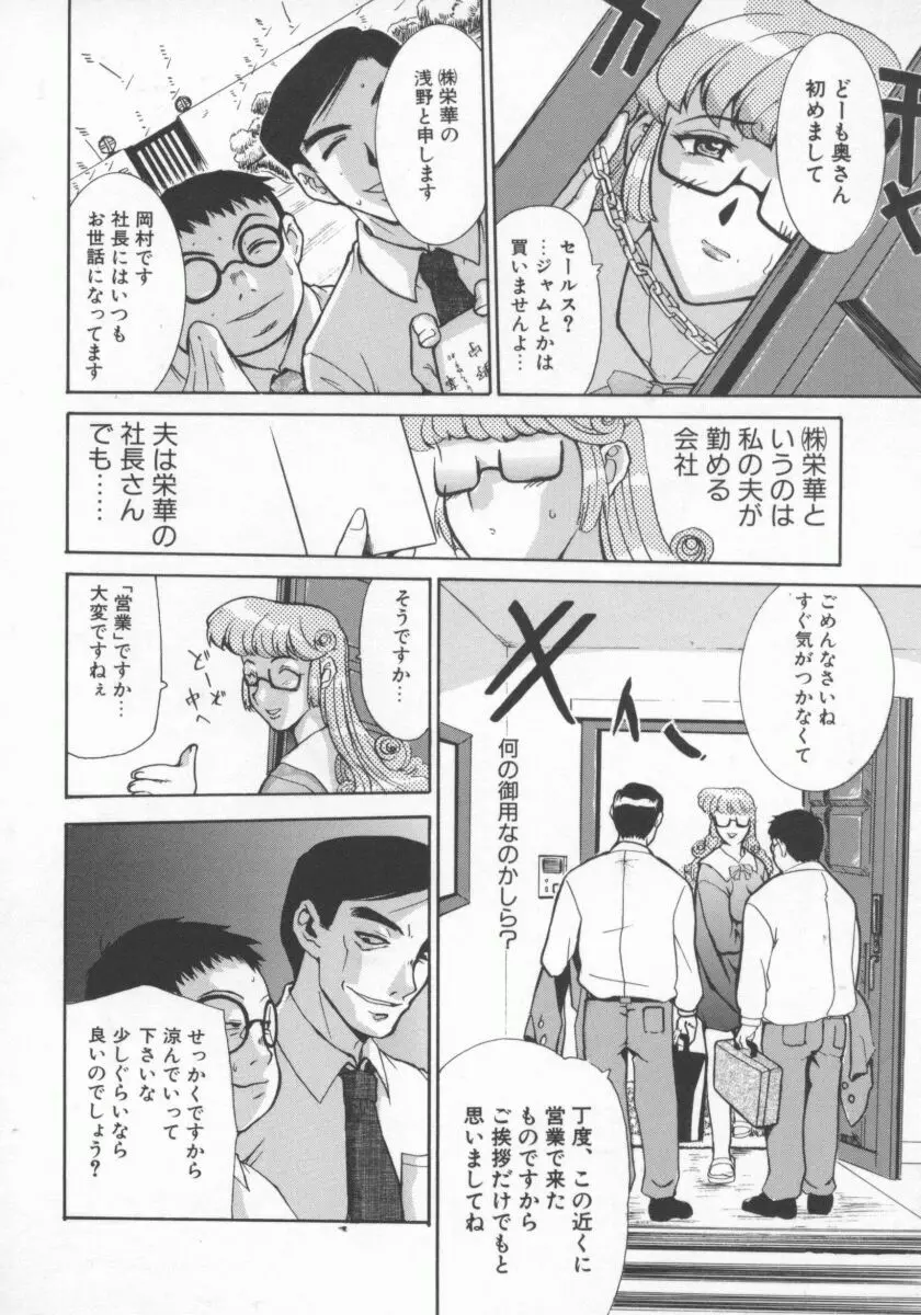 人妻デラックス Page.103