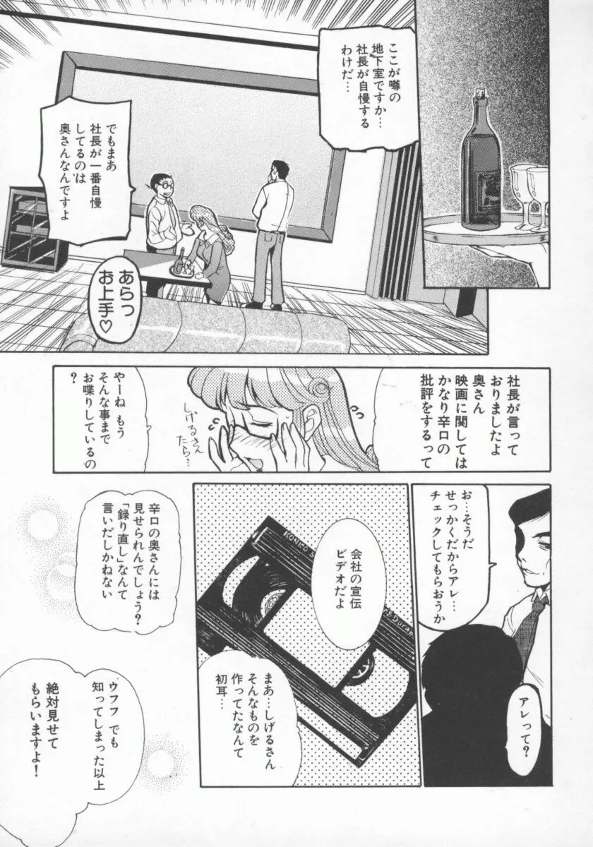 人妻デラックス Page.104