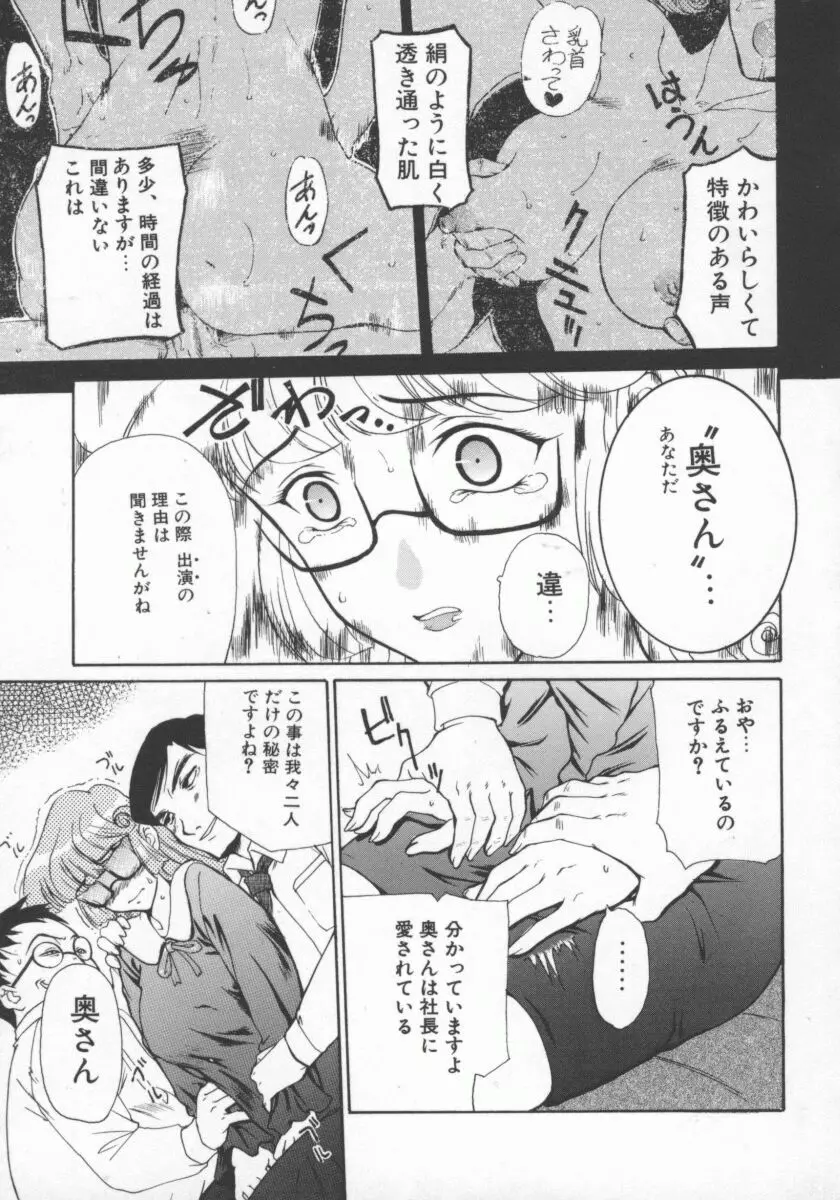 人妻デラックス Page.106