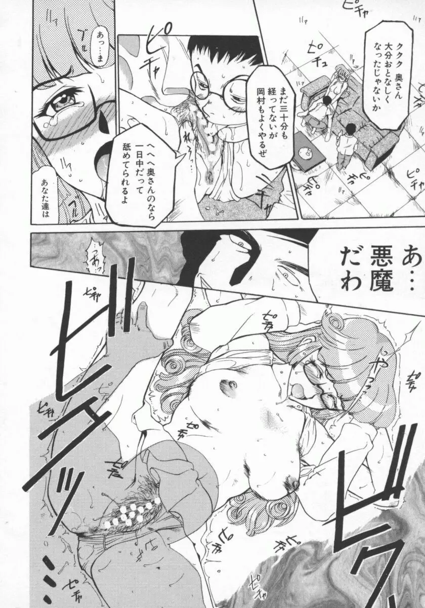 人妻デラックス Page.109