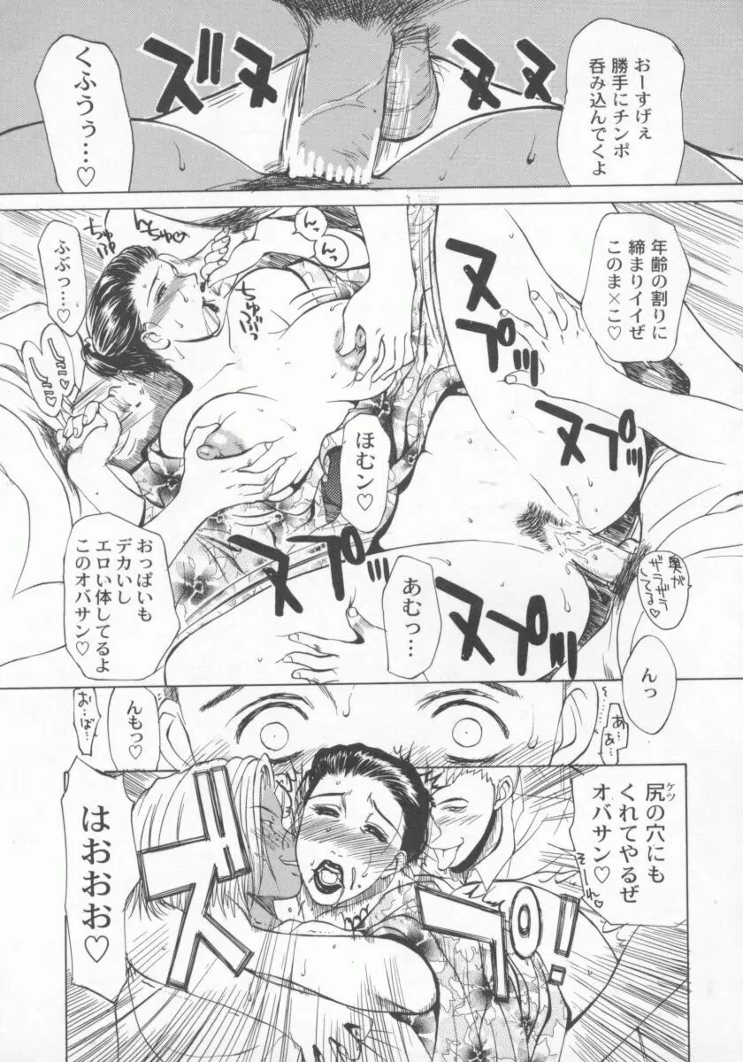 人妻デラックス Page.12