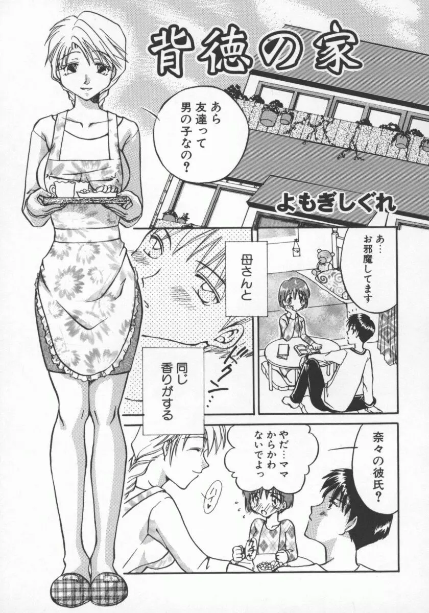 人妻デラックス Page.120