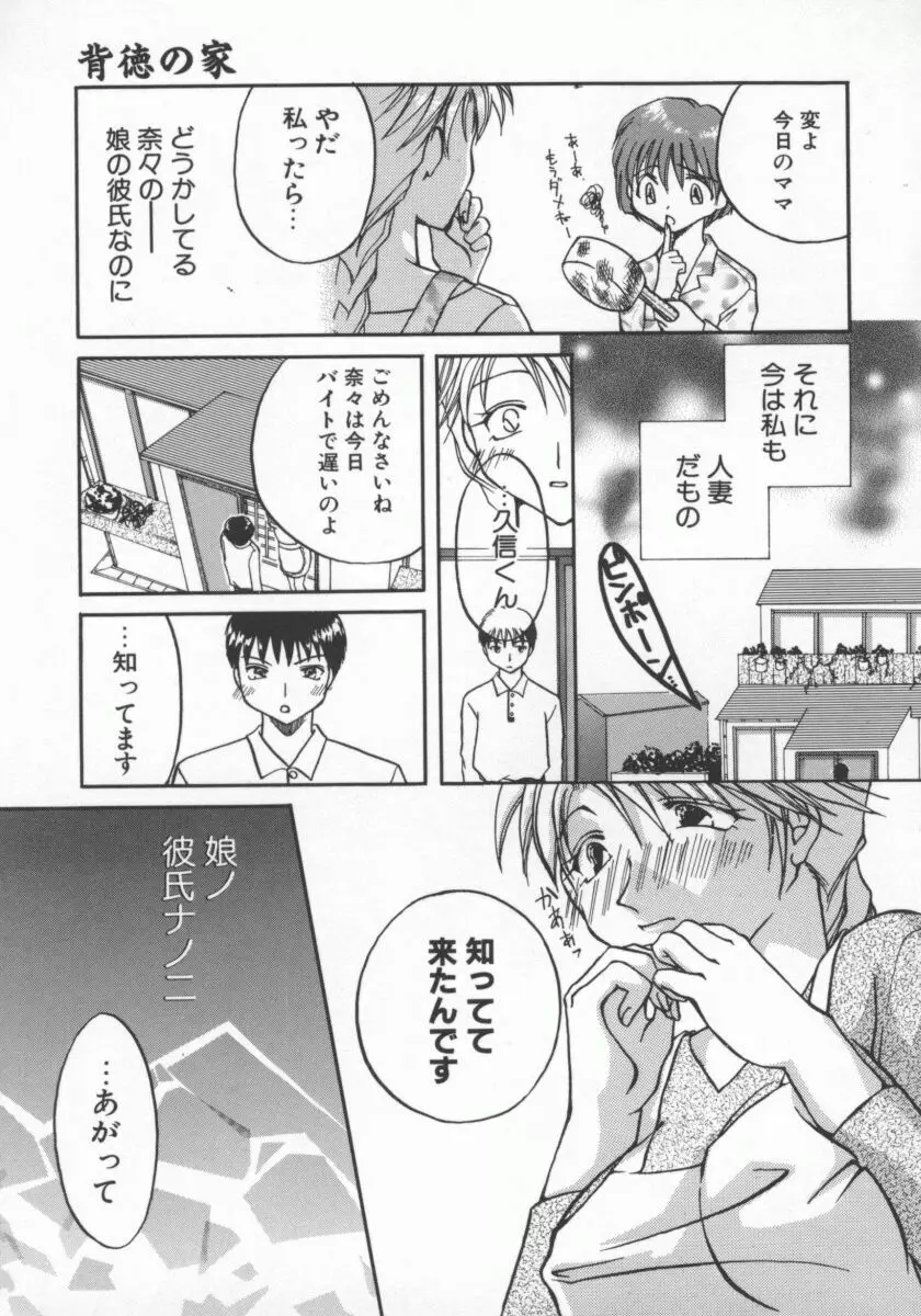 人妻デラックス Page.122