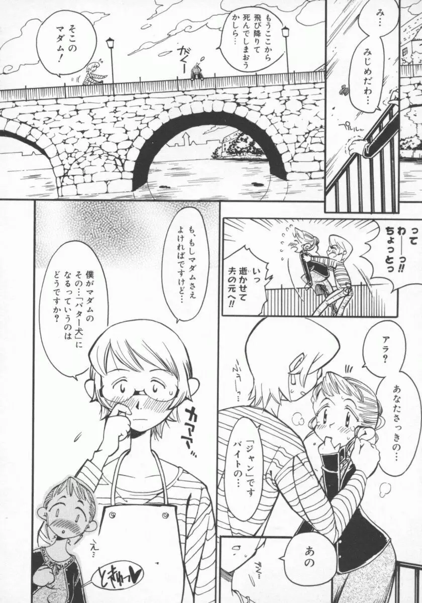 人妻デラックス Page.141