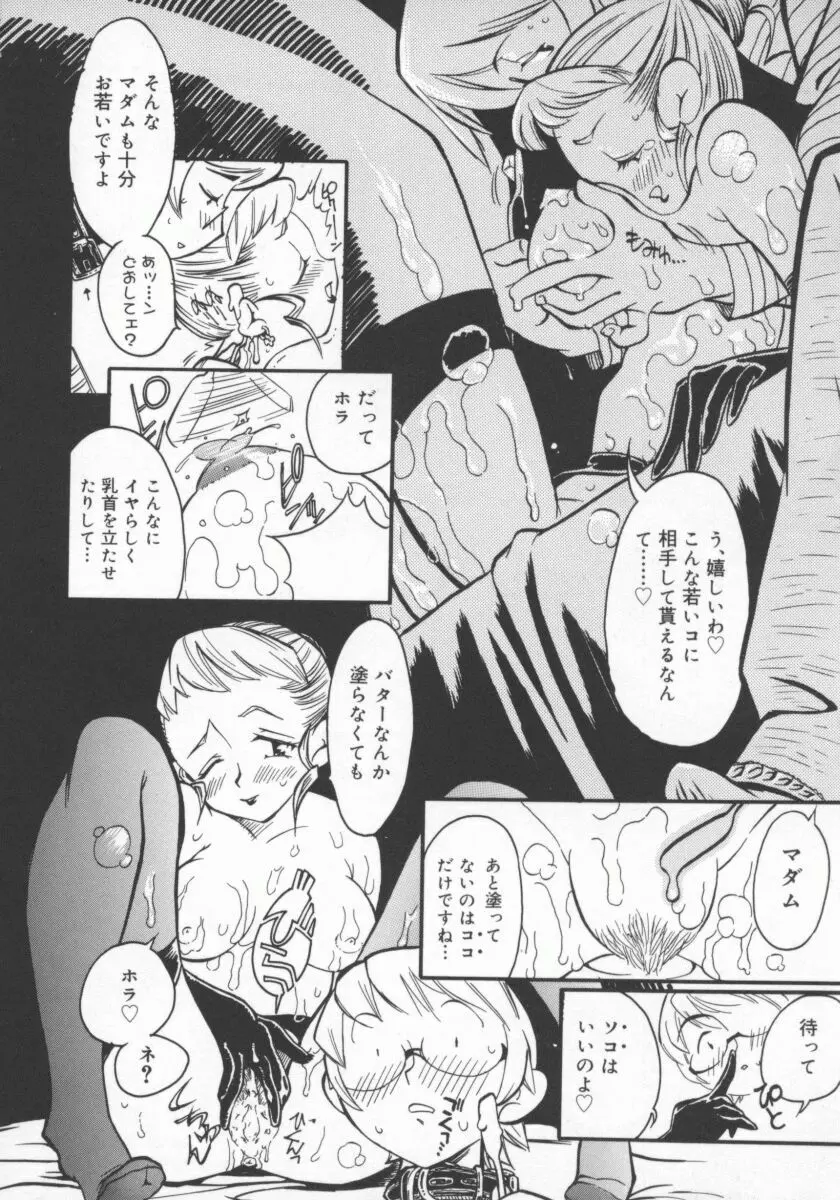 人妻デラックス Page.143