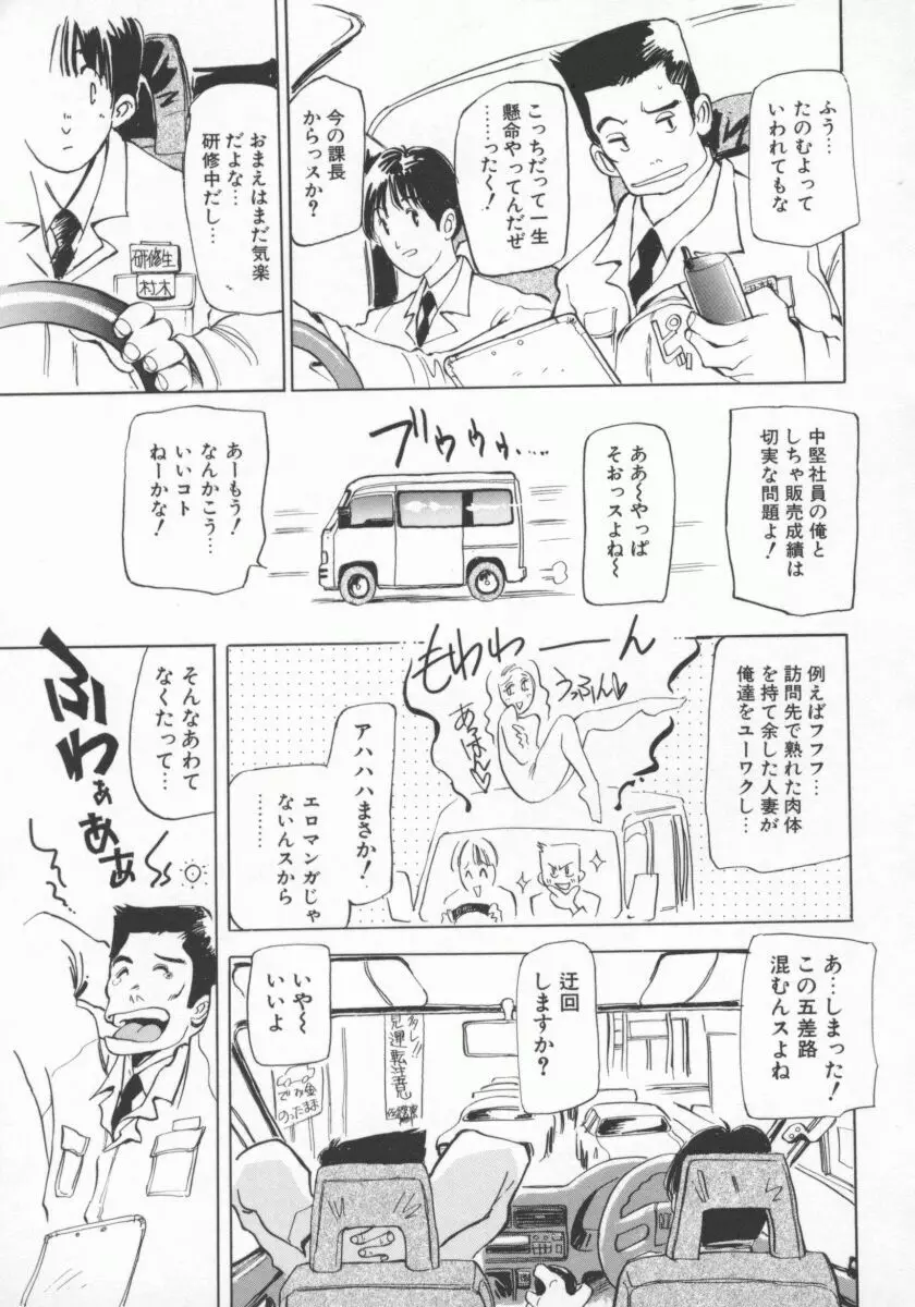 人妻デラックス Page.154