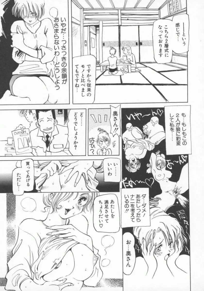 人妻デラックス Page.158