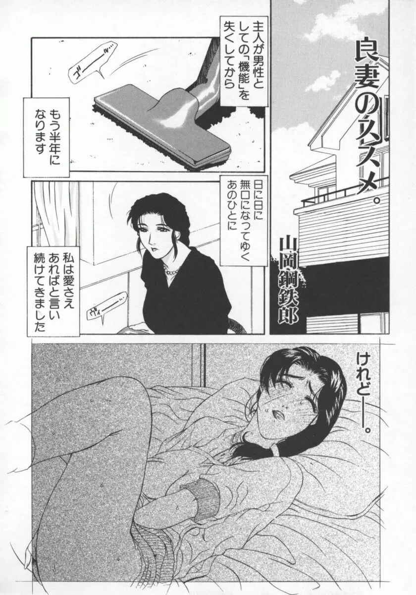 人妻デラックス Page.169