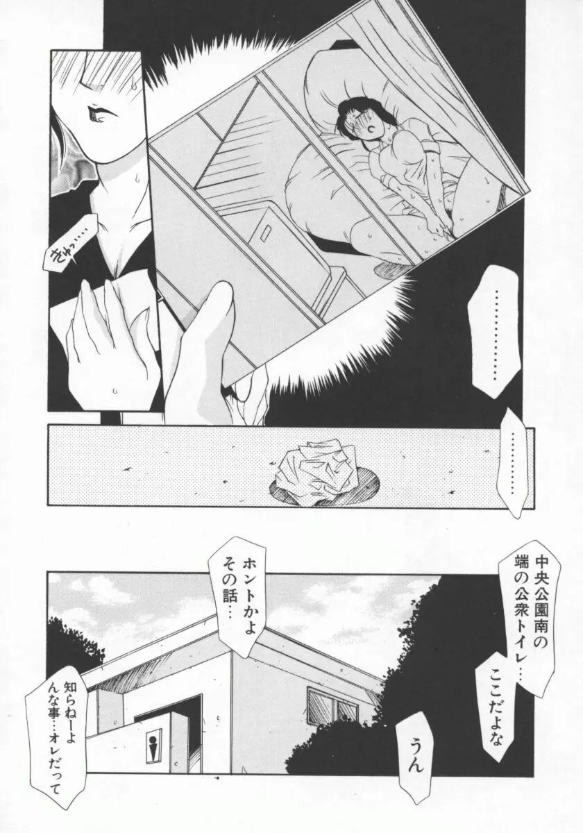 人妻デラックス Page.173