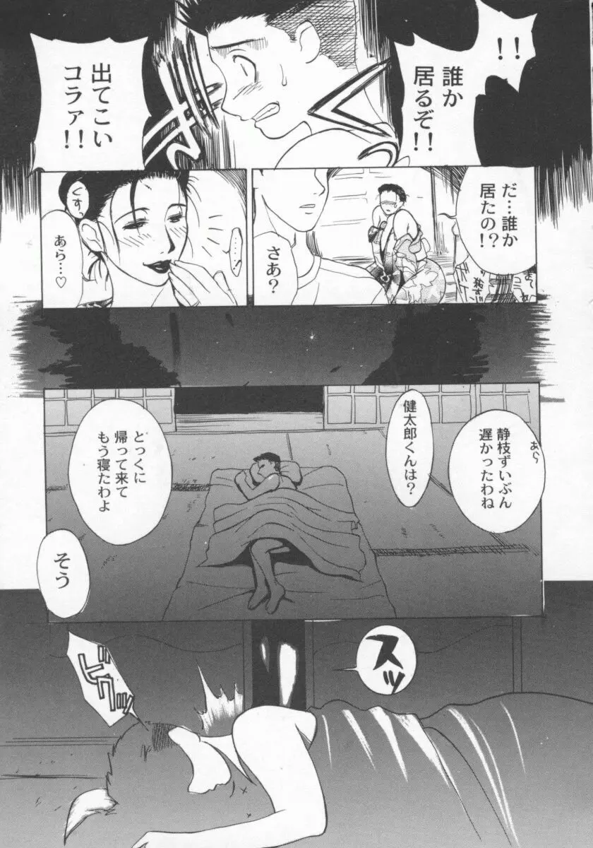 人妻デラックス Page.18