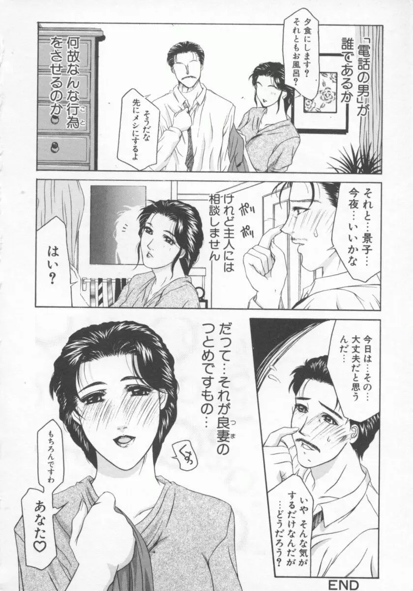 人妻デラックス Page.183