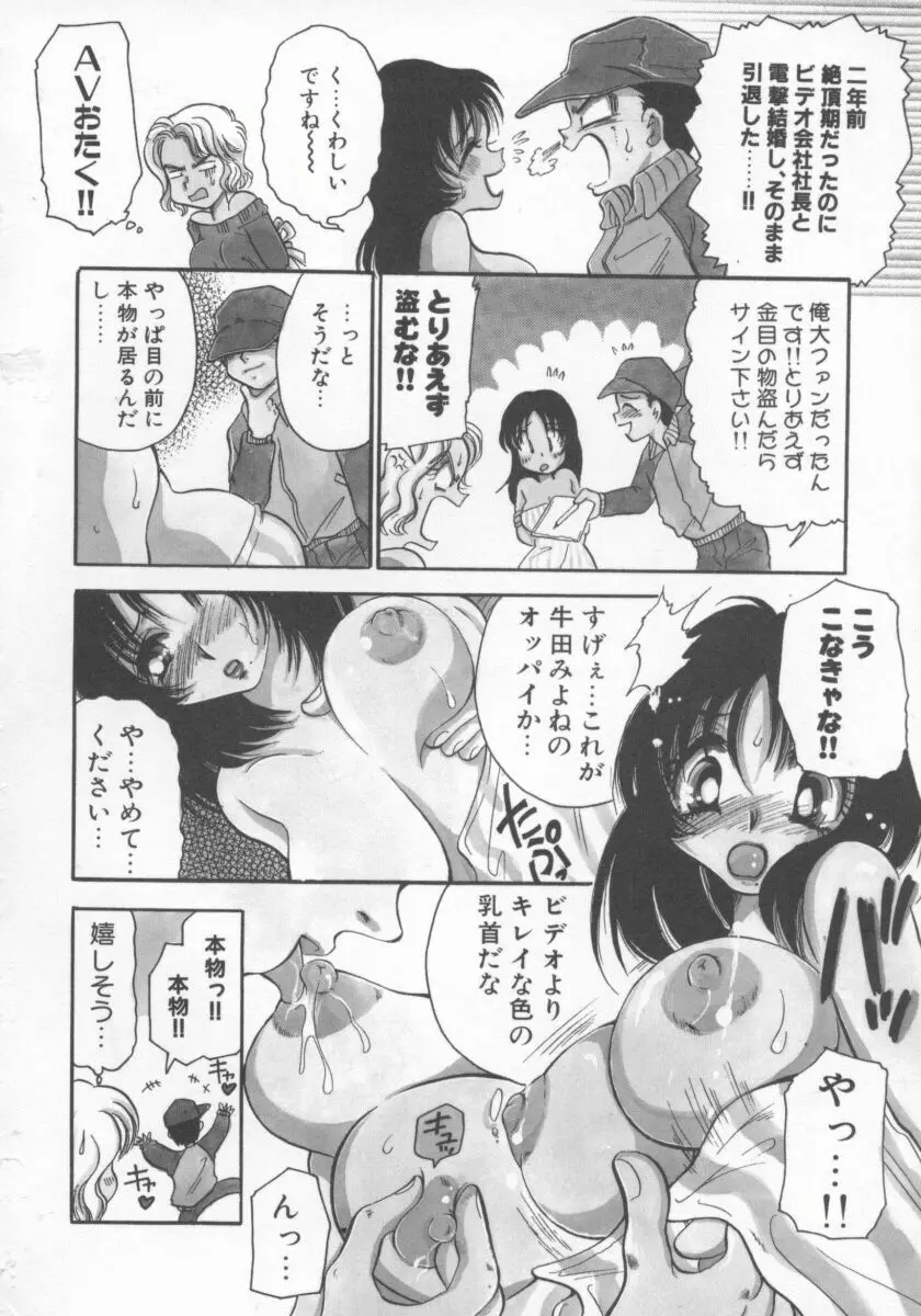 人妻デラックス Page.39