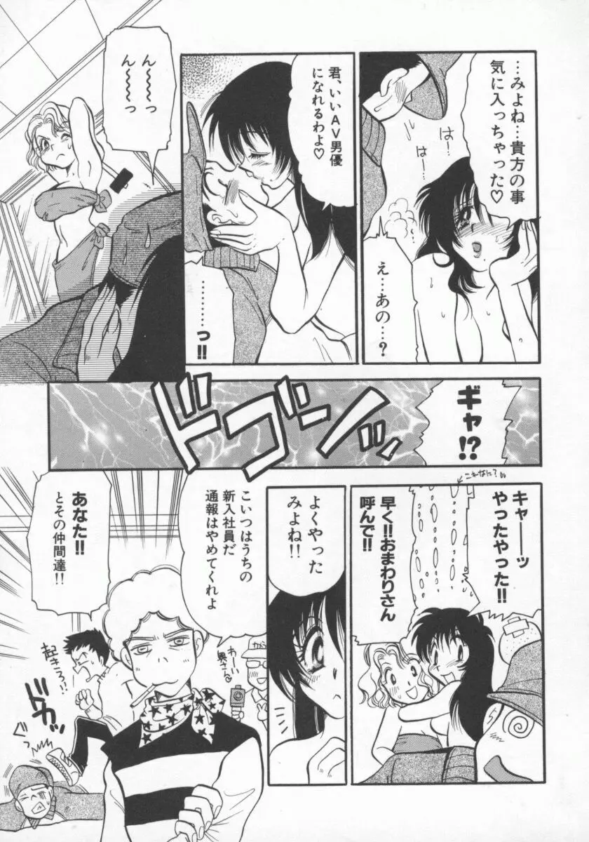 人妻デラックス Page.50