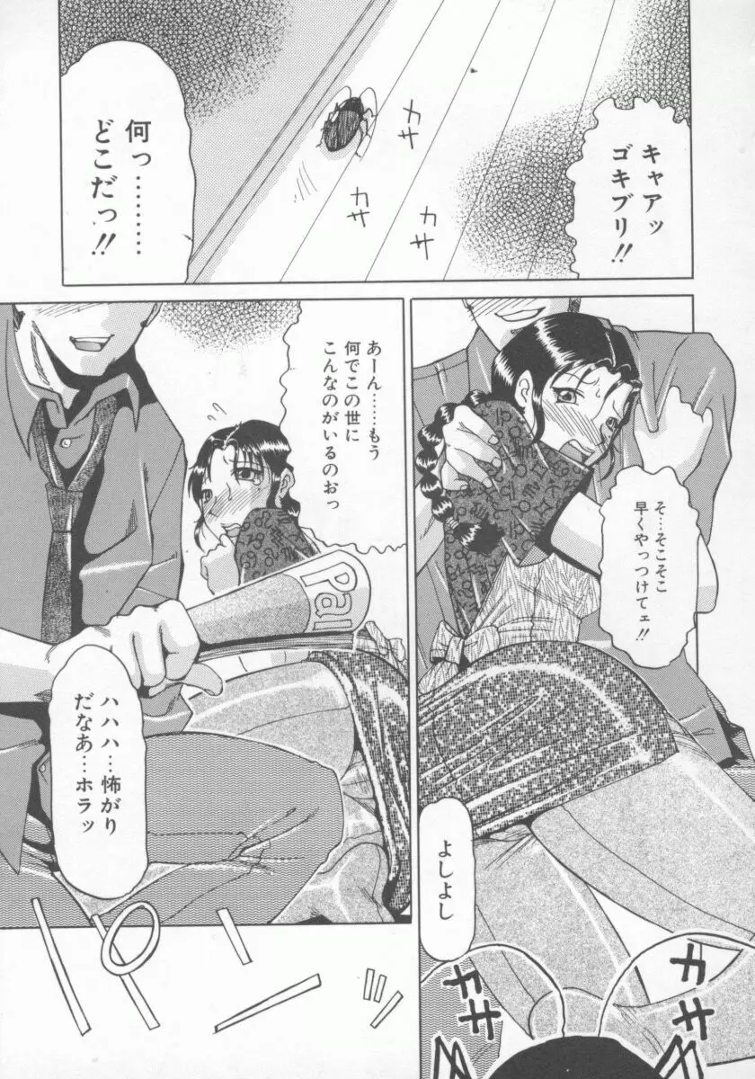 人妻デラックス Page.52