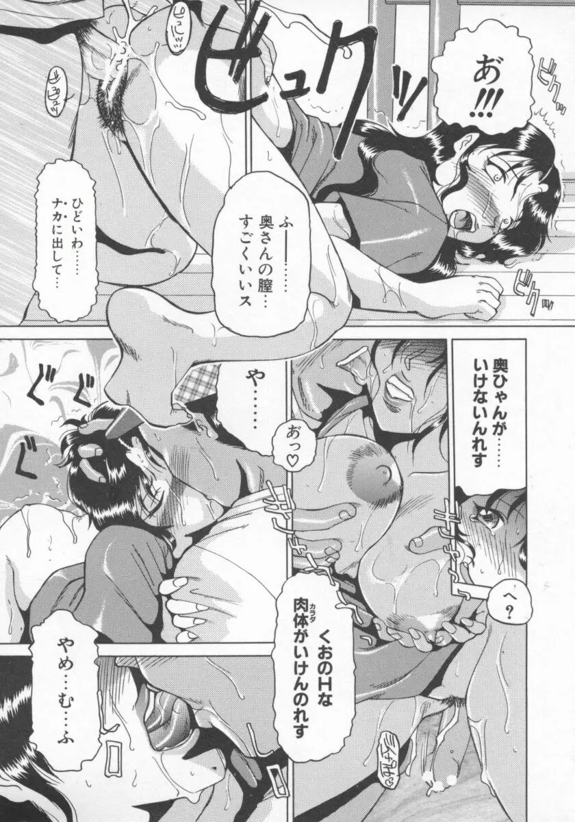 人妻デラックス Page.59